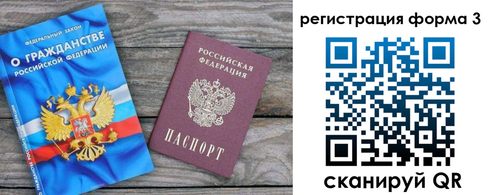 прописка в Ачинске