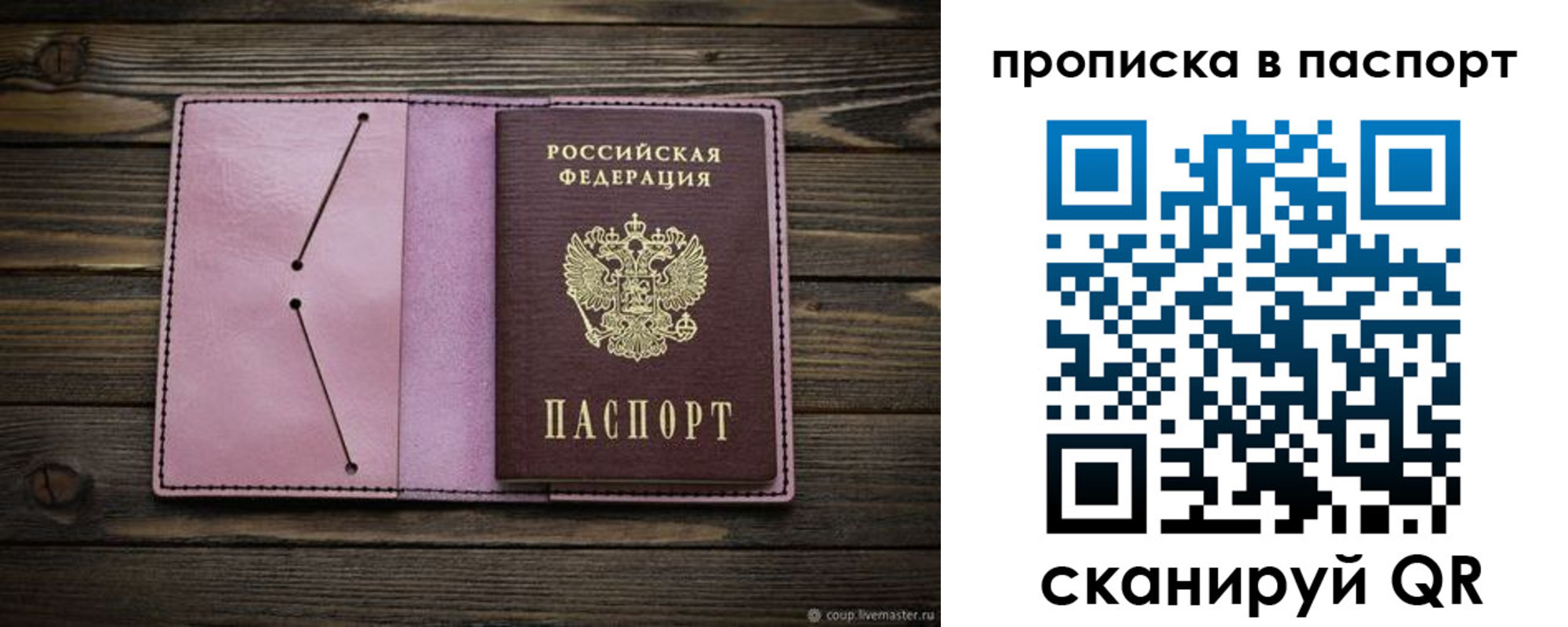 прописка паспорт в Ачинске